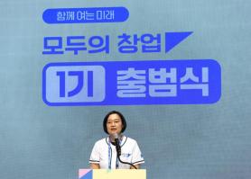 Everyones Startup Project Launches, Minister Han Seung-sook Calls It a New Era