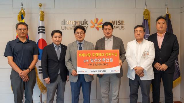 오성농장 박태욱 대표가 동국대 WISE캠퍼스에 장학기금을 전달하고 있다 사진동국대학교 WISE캠퍼스