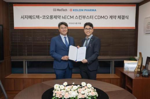 [데일리 제약·바이오 브리프] 시지메드텍, 인체조직 CDMO 시장 진출…첫 고객 코오롱제약 확보