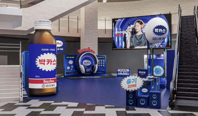 박카스 ‘지금 나를 재생’ 팝업 현장사진동아제약