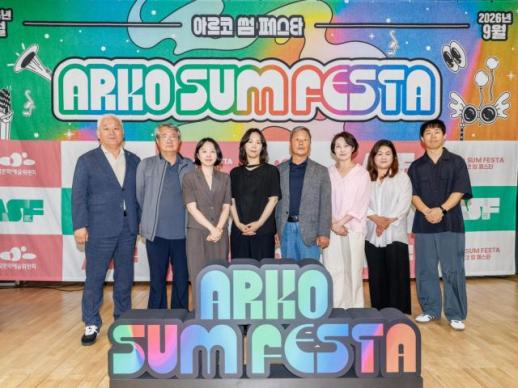 눈빛과 땀방울까지 생생 아르코 썸 페스타, 연극·무용·음악 잇다