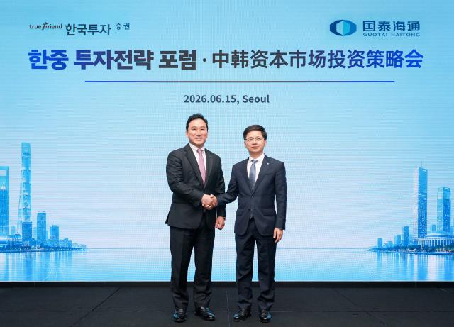 한국투자증권은 중국 대표 종합증권사 국태해통증권(Guotai Haitong Securities)과 함께 15일부터 17일까지 국내 최초 대규모 ’한·중 투자전략 포럼’을 개최한다고 16일 밝혔다. [사진=한국투자증권]