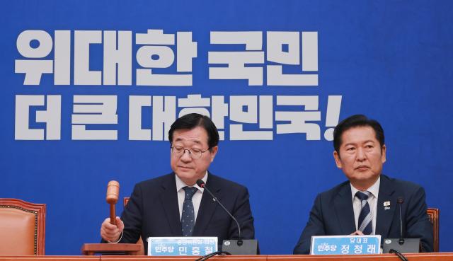 더불어민주당 중앙위원회 의장인 민홍철 의원이 16일 국회에서 열린 제6차 중앙위원회의에 참석해 개회를 선언하고 있다 오른쪽은 정청래 대표사진연합뉴스