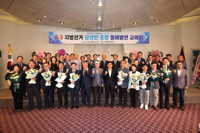 동해시상공회의소가 16일 ‘6·3 지방선거 당선인 초청 교례회’를 개최하고 있다 사진동해시