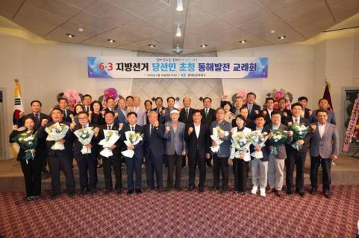 동해시상공회의소, 지방선거 당선인 초청 교례회 개최…민선 9기와 지역경제 상생 다짐