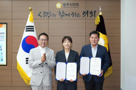 사진경기 광주시의회