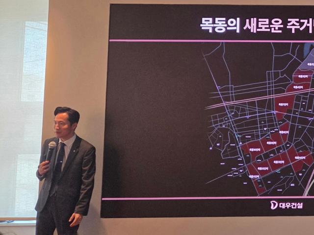 Hyung Nam-ho, head of Daewoo E&C's Gangseo Sales Office, discusses Mokdong reconstruction strategy at Summit Lounge