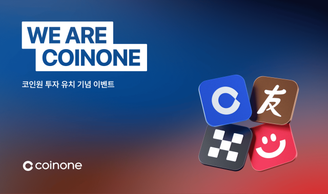 사진코인원