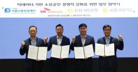 SK Telecom, KB Bank, and Seoul Credit Guarantee Foundation Collaborate to Support Small Businesses