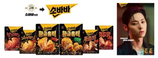 CJ제일제당, 소바바 독자 브랜드로 출범…외식·배달 치킨 수요 잡는다