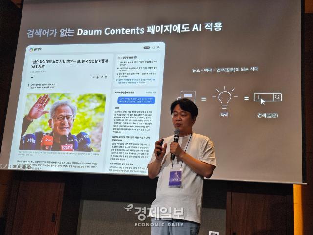 포털 다음Daum 운영사인 AXZ 이건수 대표가 16일 서울 여의도 콘래드호텔에서 열린 업스테이지 미디어데이에서 발표하고 있다사진선재관 기자
