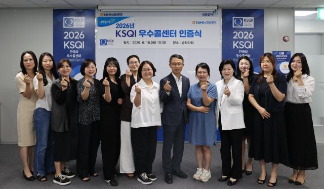 NH농협생명은 한국능률협회컨설팅이 주관하는 2026 한국산업의 서비스품질지수KSQI 콜센터 부문 평가에서 우수콜센터로 선정됐다 사진NH농협생명