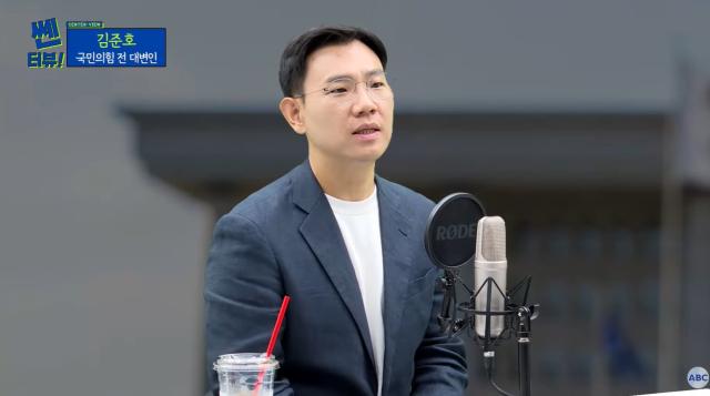 16일 쎈터뷰에 출연한 김준호 국민의힘 전 대변인