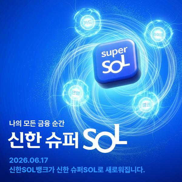사진신한금융그룹