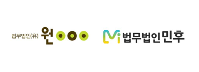 사진법무법인 원