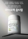 Nu Skin Targets Wellness Market with Customized High-Density Multivitamin for Koreans