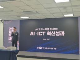 냉각 전력 10분의 1로…KAIST, AI 반도체 발열 잡았다