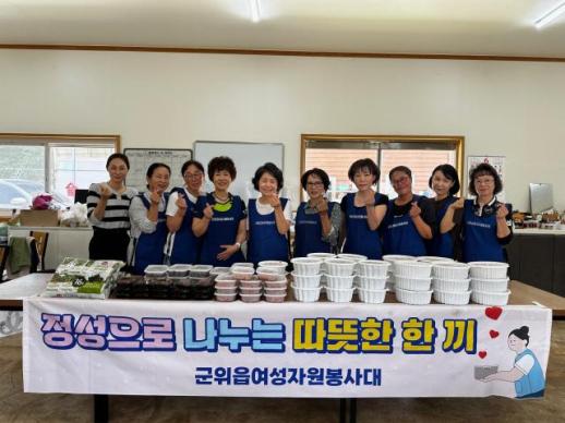군위읍 여성자원봉사대, 반찬 배달로 안부 모니터링 강화