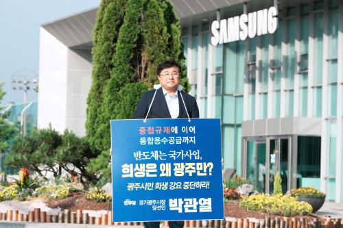 사진경기 광주시
