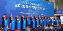 Khai mạc Triển lãm Quốc tế Hàng hải và An toàn 2026 tại Incheon