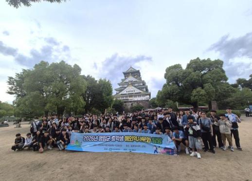 영암군, 중학교 3학년 전원 해외 역사문화탐방