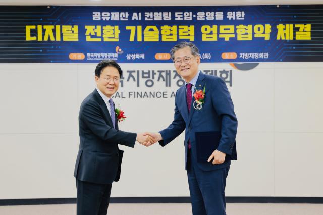 왼쪽부터 이문화 삼성화재 사장 정선용 한국지방재정공제회 이사장 사진삼성화재