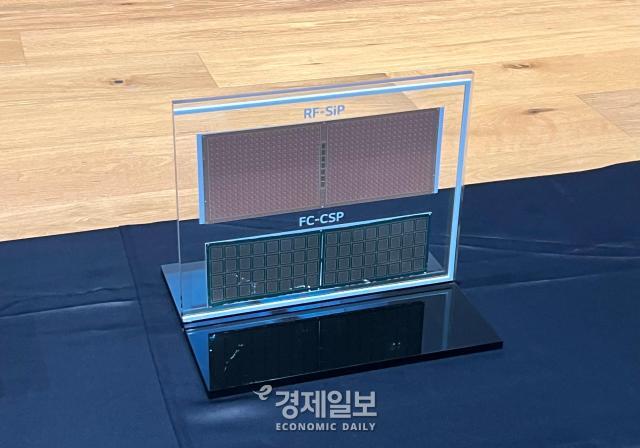 LG이노텍 RF-SiP상단와 FC-CSP 기판 사진정보운 기자