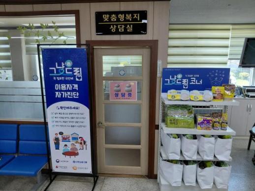전남도 그냥드림 사업 확대, 위기 도민 7천여 명 지원
