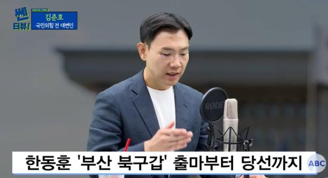 16일 쎈터뷰에 출연한 김준호 국민의힘 전 대변인