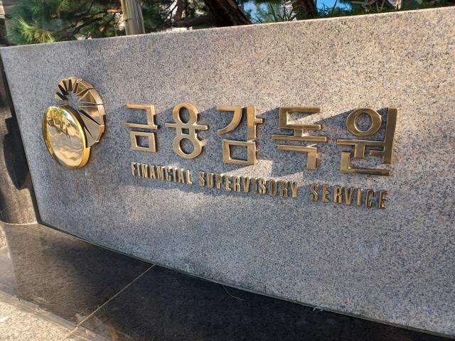 FSS warns against leveraged bets as Samsung, SK hynix ETFs amplify market swings