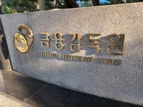 FSS warns against leveraged bets as Samsung, SK hynix ETFs amplify market swings
