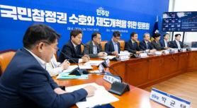Ruling Party Holds Discussion on Election Commission Reforms Following Ballot Shortage