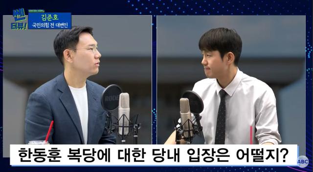 16일 쎈터뷰에 출연한 김준호 국민의힘 전 대변인좌 박상우 기자우
