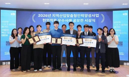 경과원, 인력양성사업 현업적용 우수사례 시상식 개최