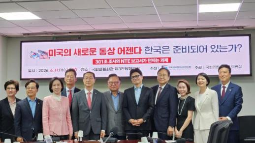 Washingtons new trade agenda poses fresh challenges for Seoul