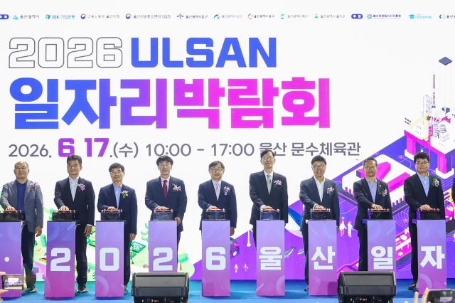 IBK기업은행이 울산 남구 문수체육관에서 울산시·울산경제일자리진흥원·한국장학재단과 2026 울산 일자리박람회를 공동 개최한다 사진IBK기업은행
