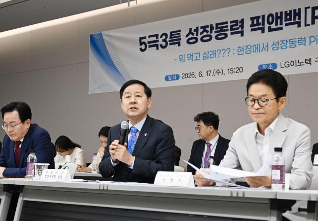 구윤철 부총리 겸 재정경제부 장관이 6월 17일 5극 3특5개 초광역권 3개특별자치도 산업현장 점검 일환으로 LG 이노텍 구미공장을 방문 기업혁신 지원 민관협의체 5차회의에서 모두발언을 하고 있다 사진재정경제부