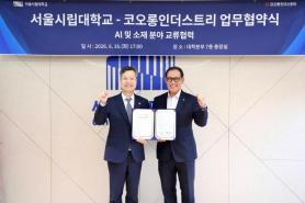 Kolon Industries and University of Seoul Sign MOU for AI and Materials Collaboration