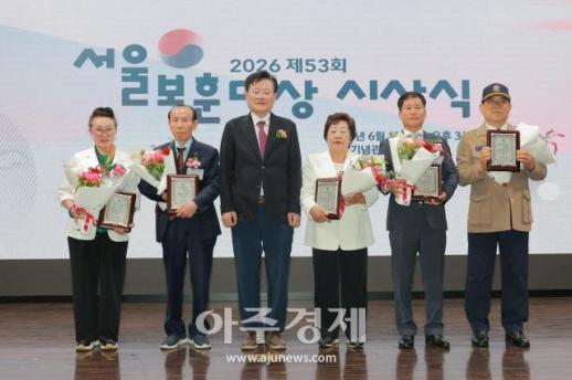 [포토] 제53회 서울보훈대상 성료