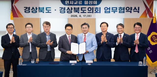 경북도-경북도의회 인사 교류 업무 협약식 장면 사진경상북도