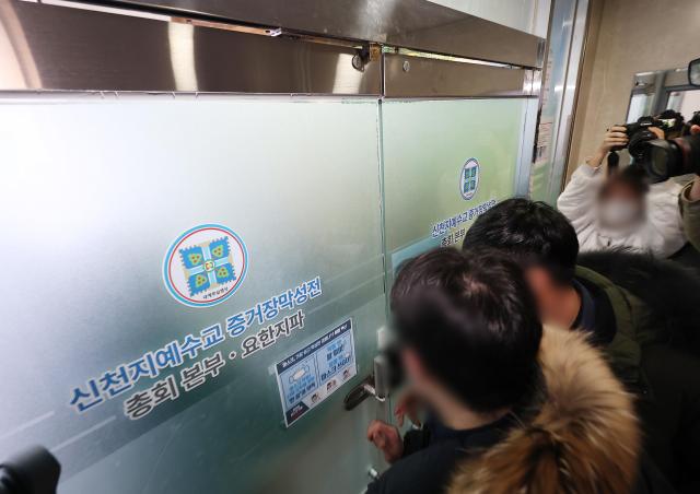 신천지 총회 본부 사진연합뉴스
