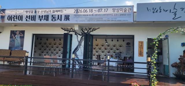 망상미술관 전경 사진망상미술관
