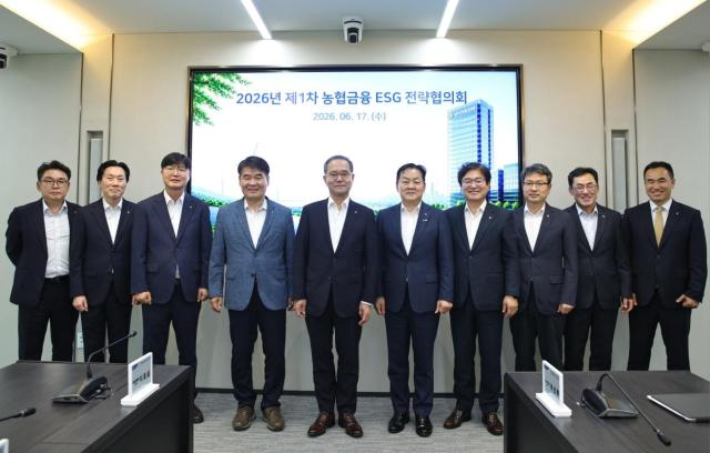 NH농협금융지주가 지난 17일 서울 종로구 NH농협타워에서 2026년 제1차 농협금융 ESG전략협의회를 개최했다 사진NH농협금융지주