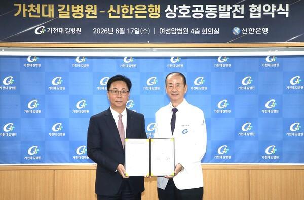 17일 인천광역시 남동구 가천대 길병원에서 진행된 가천대 길병원-신한은행 상호공동발전 협약식에서 이봉재 신한은행 기관·제휴영업그룹장왼쪽과 이태훈 가천대 길병원 의료원장이 기념촬영을 하고 있다 사진신한은행