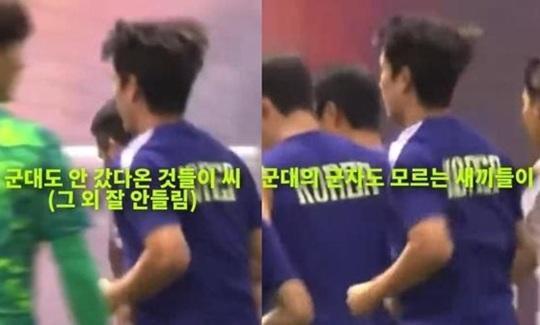 손흥민을 향한 취재진의 욕설이 담긴 영상 사진사회관계망서비스