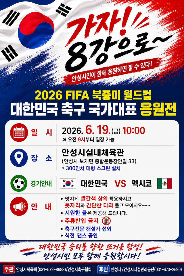 사진안성시