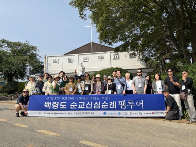 백령도 성당 앞 단체사진 사진인천관광공사