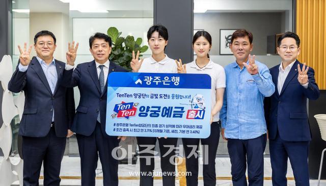 양궁 국가대표 안산 유예진 선수가 18일 TenTen양궁예금에 가입하고 기념사진을 찍고 있다 사진광주은행 