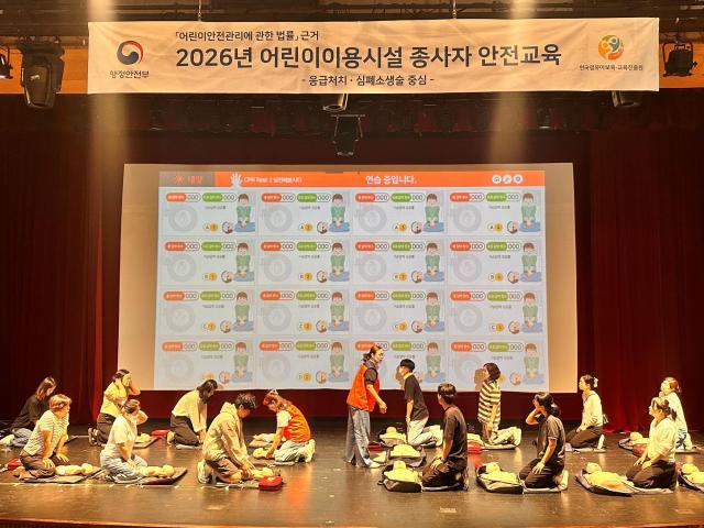 목포시는 지난 17일 목포시민문화체육센터에서 행정안전부 주관 ‘2026년 어린이 이용시설 종사자 안전교육’을 실시했다사진목포시