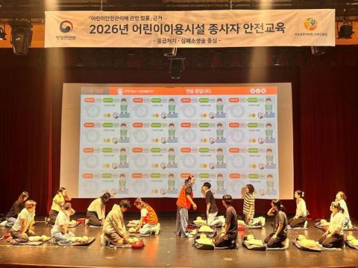목포시, 어린이 이용시설 종사자 대상 안전교육 실시